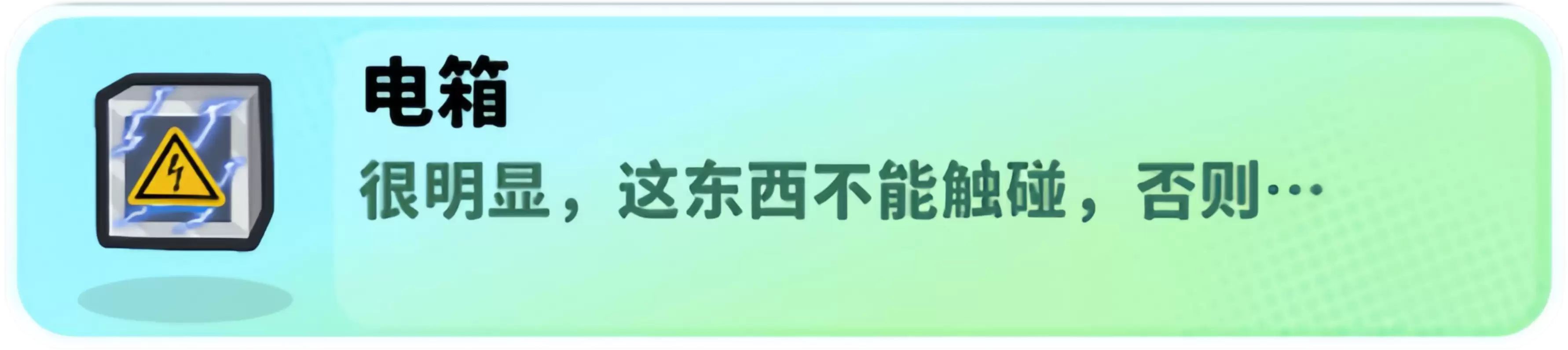 经典矿工工具电箱介绍