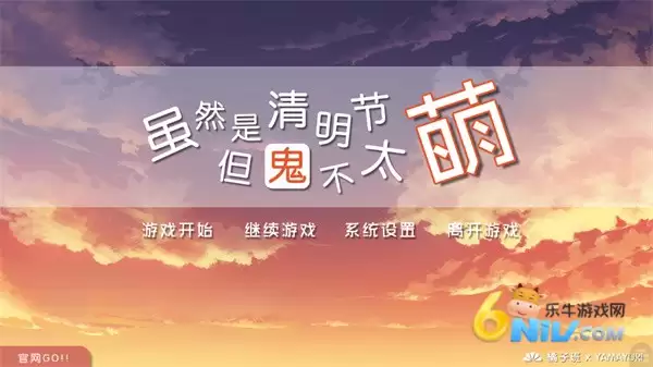 虽然是清明节但鬼不太萌