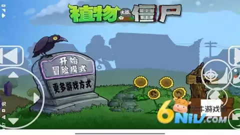植物大战僵尸x版最终版