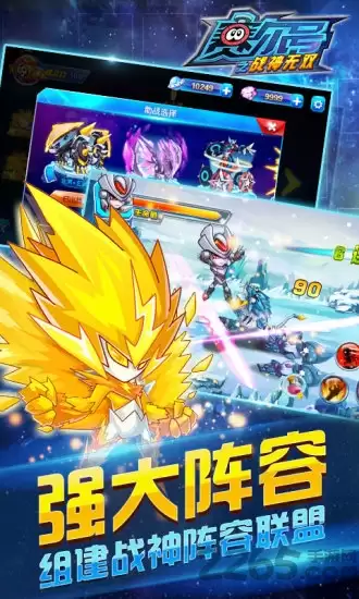 赛尔号之战神无双