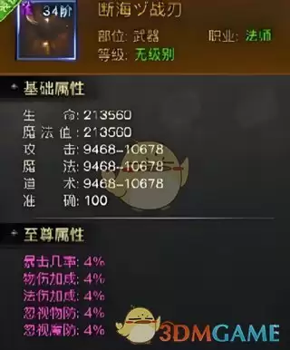 《烈焰觉醒传奇》武器推荐攻略