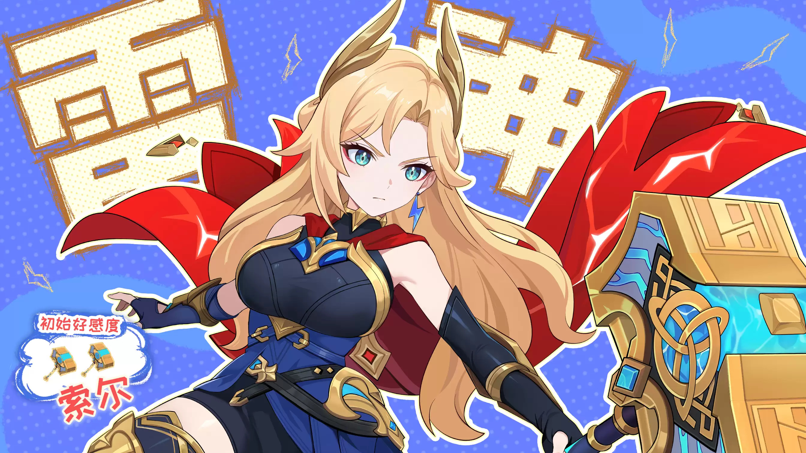 《龙魂旅人》雷神索尔配队思路