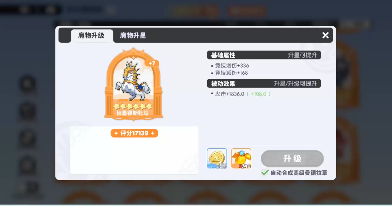 龙魂旅人魔物系统攻略