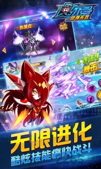 赛尔号之战神无双