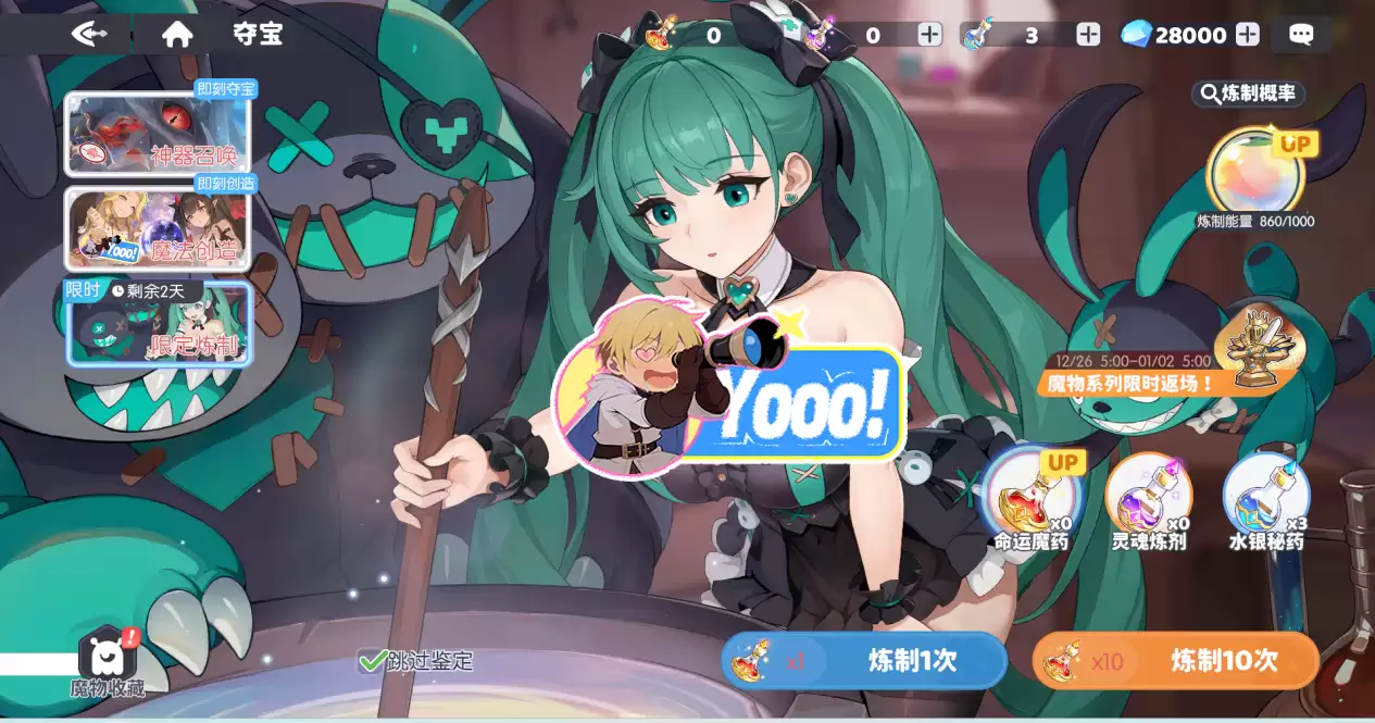 龙魂旅人魔物系统攻略