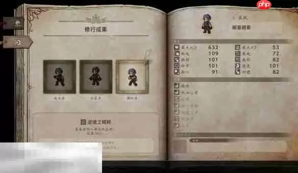 歧路旅人0圣火节流程 歧路旅人0圣火节图文攻略