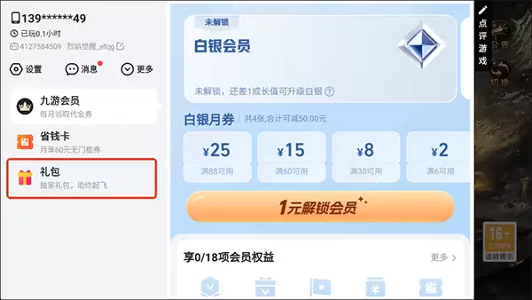 《烈焰觉醒传奇》设置界面兑换入口示意图