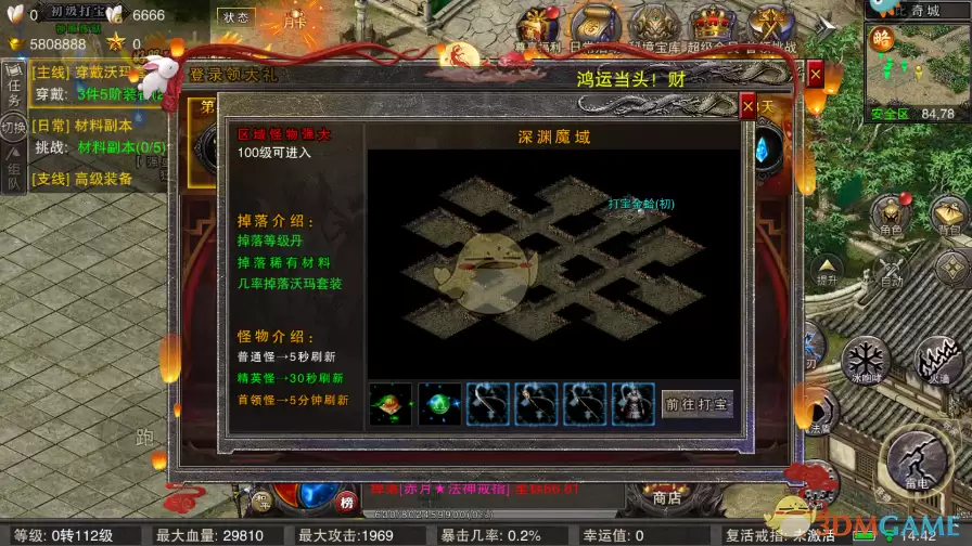 《全民祖玛传奇》登录礼品领取方法