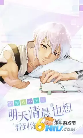 早安我的少年官方版