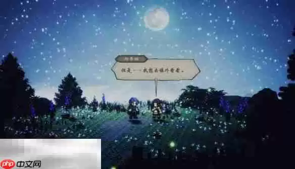 歧路旅人0圣火节流程 歧路旅人0圣火节图文攻略