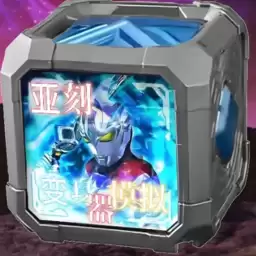 亚刻奥特曼变身器模拟器