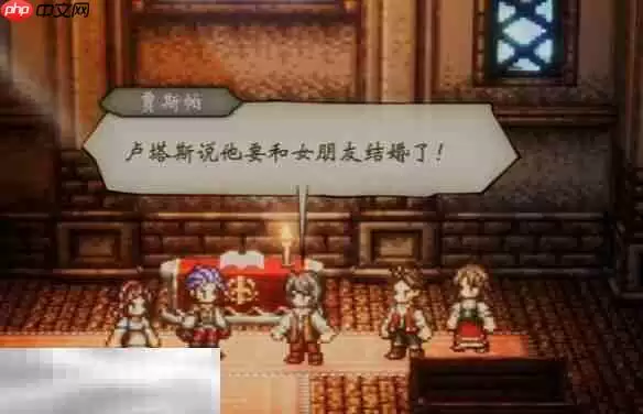 歧路旅人0圣火节流程 歧路旅人0圣火节图文攻略