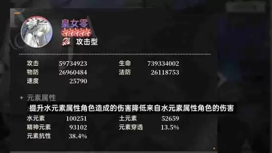 《龙族：卡塞尔之门》阵容搭配界面