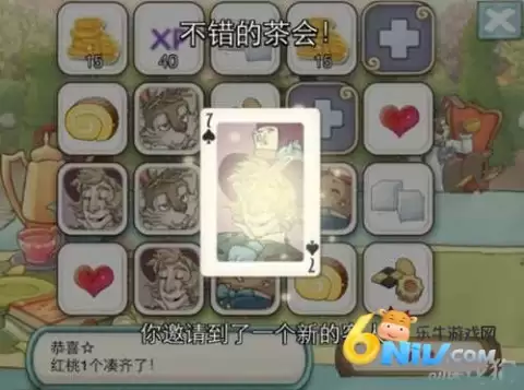 新爱丽丝的梦幻茶会安卓版