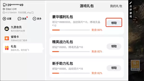《烈焰觉醒传奇》小程序兑换界面示意图