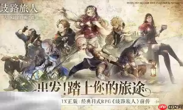 歧路旅人0圣火节流程 歧路旅人0圣火节图文攻略