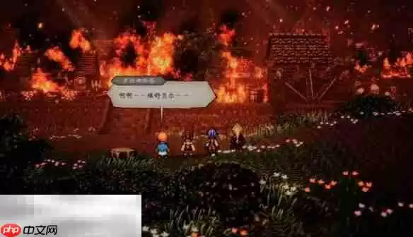 歧路旅人0圣火节流程 歧路旅人0圣火节图文攻略