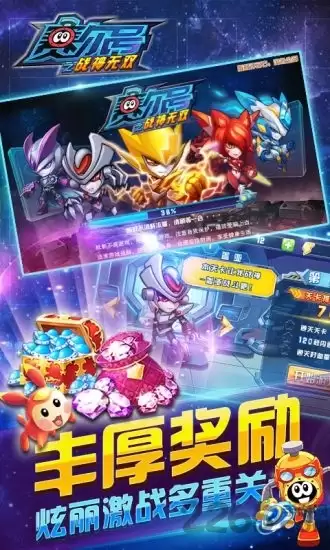 赛尔号之战神无双