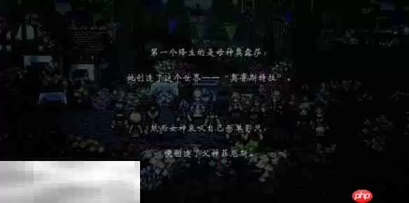 歧路旅人0圣火节流程 歧路旅人0圣火节图文攻略