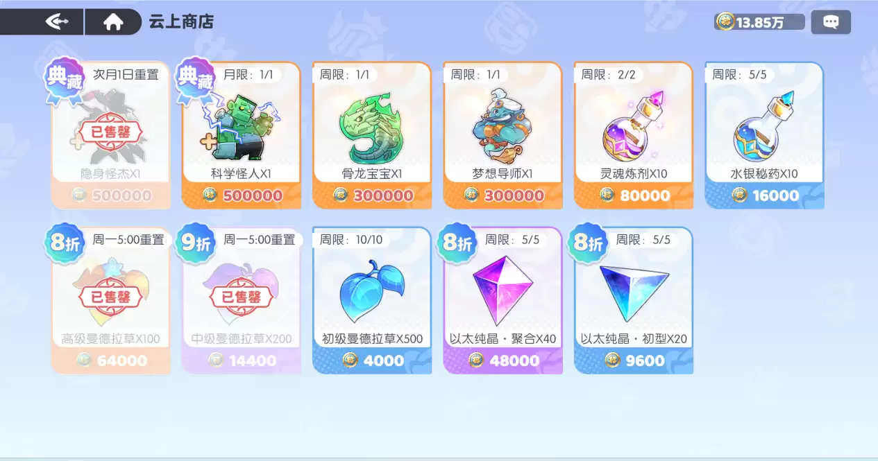 龙魂旅人魔物系统攻略