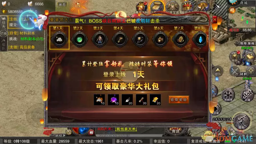 《全民祖玛传奇》登录礼品领取方法