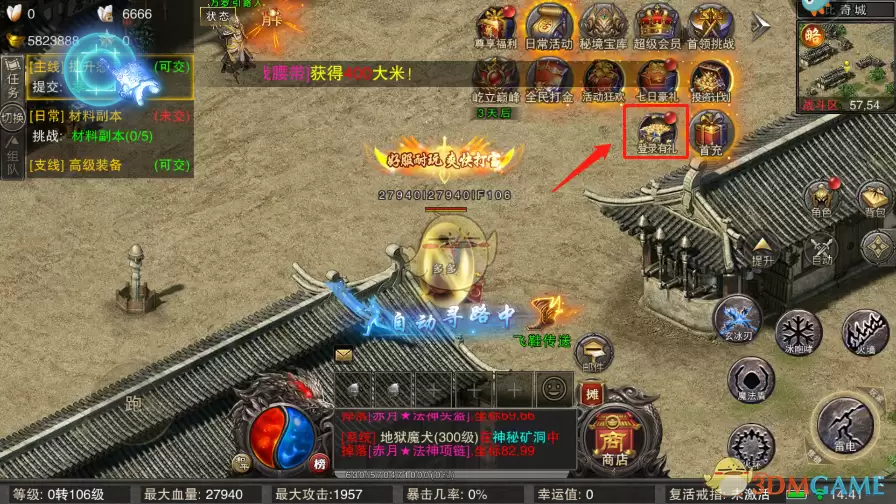 《全民祖玛传奇》登录礼品领取方法