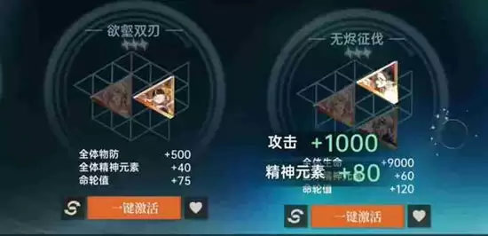 《龙族：卡塞尔之门》命轮系统界面