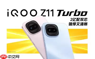 iQOO Z11 Turbo发布：骁龙8 Gen 5与超长续航，2399元起
