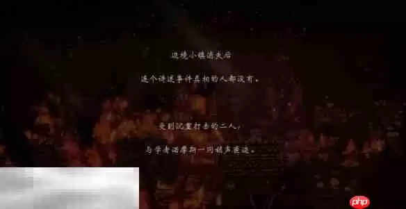 歧路旅人0圣火节流程 歧路旅人0圣火节图文攻略