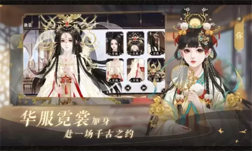 我在古代当公主2