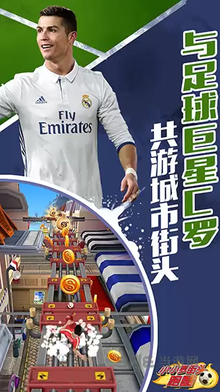 小小罗街头跑酷