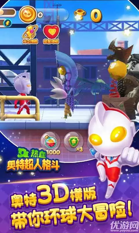 热血奥特超人格斗