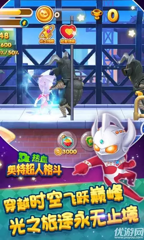 热血奥特超人格斗