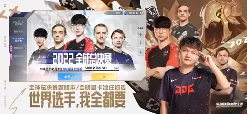 英雄联盟电竞经理