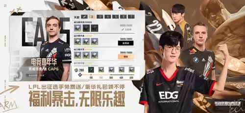 英雄联盟电竞经理