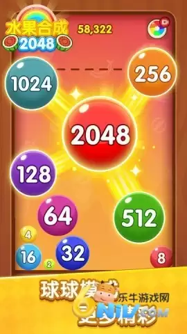 水果合成2048