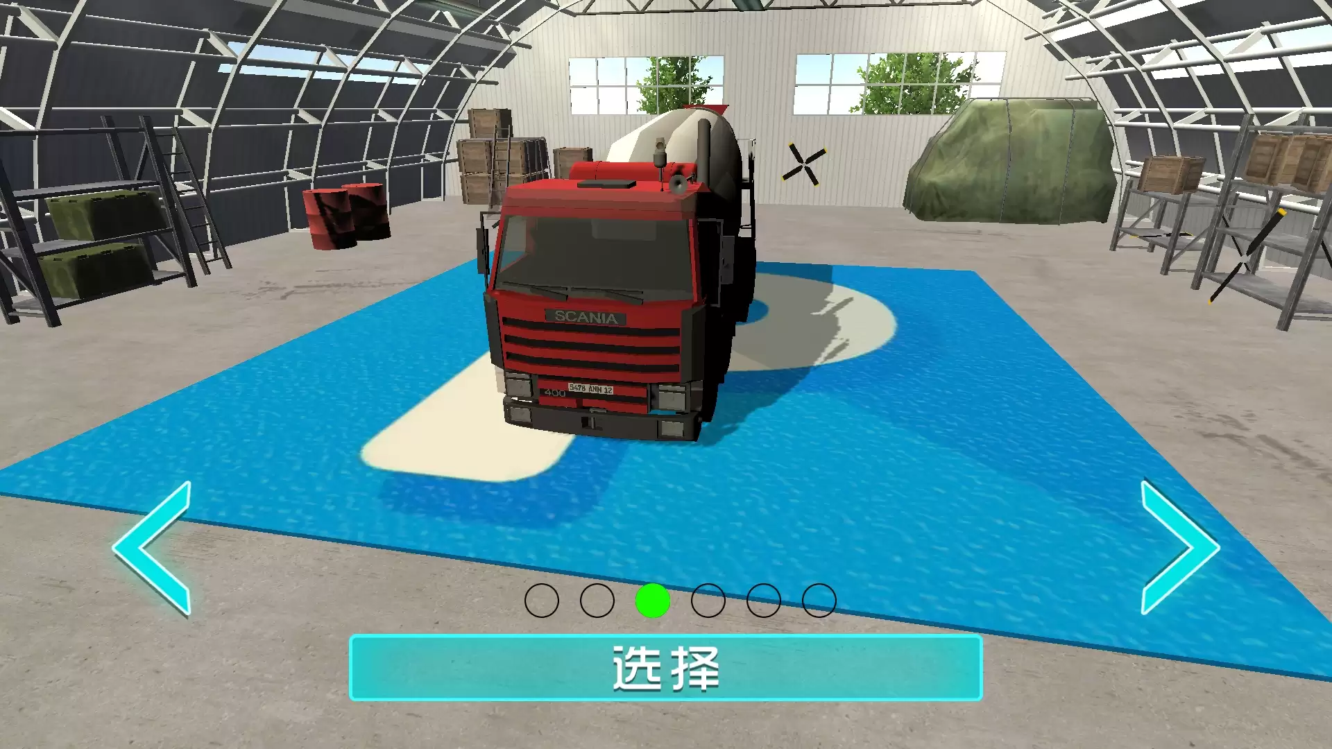 城市驾驶模拟器