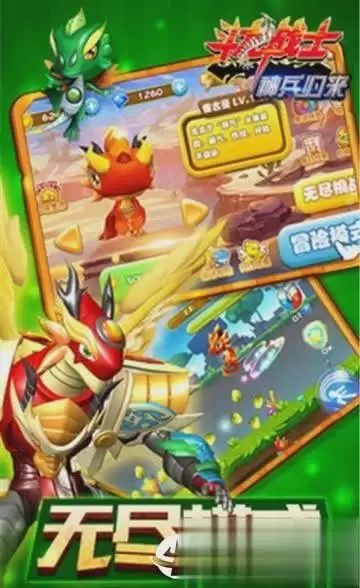 斗龙战士之神兵归来