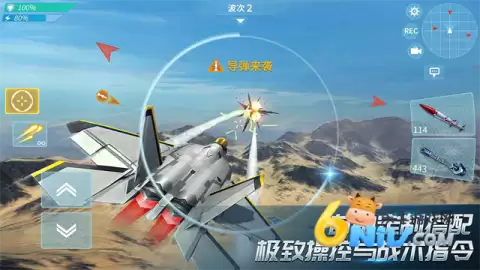 现代空战3D安卓版