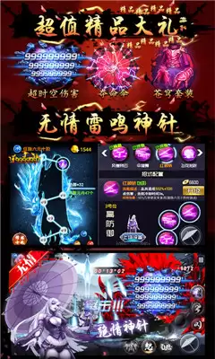 四大名捕之震关东