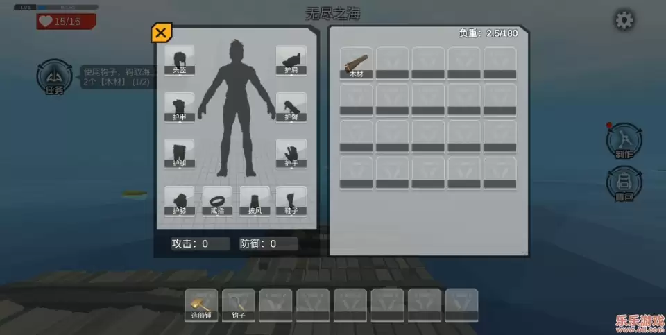 木筏求生无尽之海