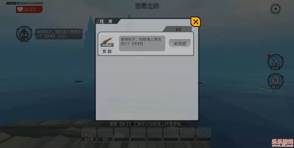 木筏求生无尽之海