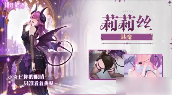 莉莉丝与沙莉配合示意图