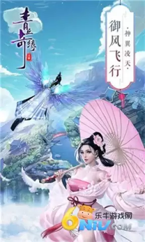 青丘奇缘手游