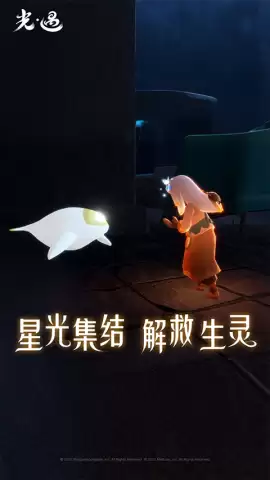 光遇小米渠道服