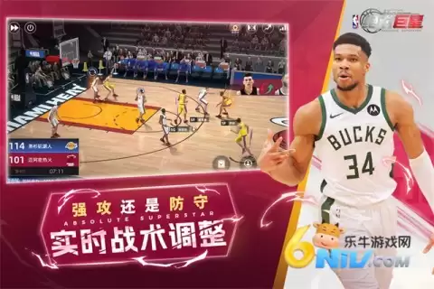 美职篮绝对巨星最新版