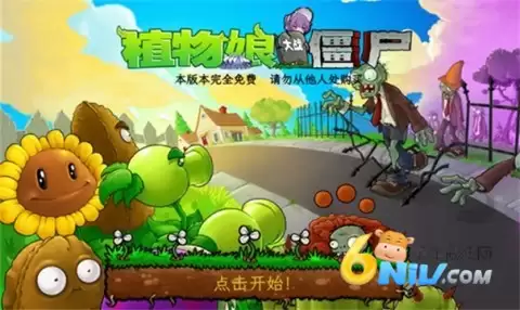 植物大战僵尸娘化版