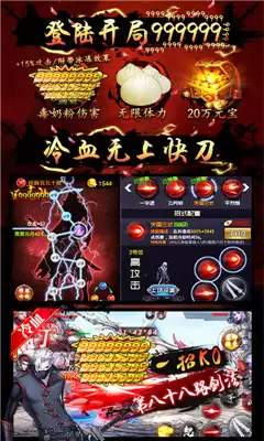 四大名捕之震关东