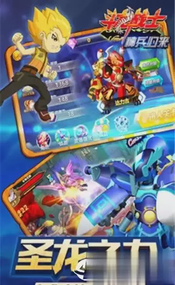 斗龙战士之神兵归来