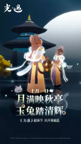 光遇小米渠道服